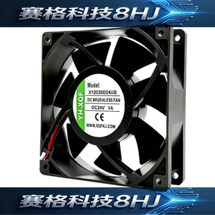 YH-XQF X12038D24UB DC24V 1A 大风量变频器散热风扇12CM