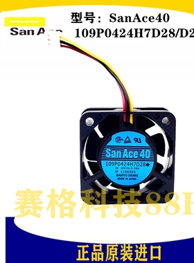 原装三洋SanAce40 109P0424H7D28/D27 DC24V 0.08A变频器风扇4015