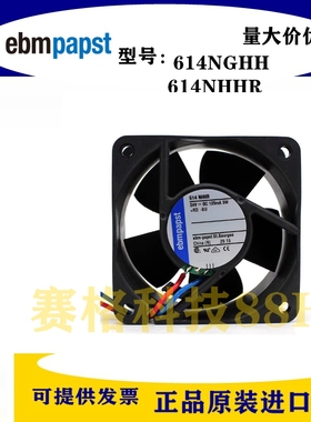 全新原装德国进口ebmpapst 614NGHH 614NHHR 3.0W 变频器散热风扇