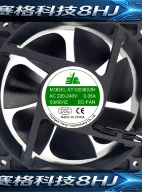 全新XIANGYU GROUP XY12038S2H/B2H XY12025S2H/B2H 机箱散热风扇