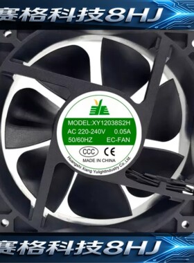 全新XIANGYU GROUP XY12038S2H/B2H XY12025S2H/B2H 机箱散热风扇