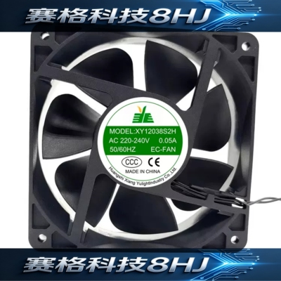 全新XIANGYU GROUP XY12038S2H/B2H XY12025S2H/B2H 机箱散热风扇
