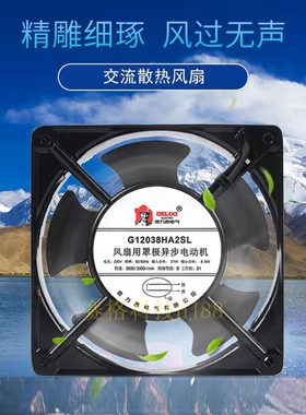 德力西G12038/9225/8025/13532/15050/12025HA2SL/BL风扇风机220V