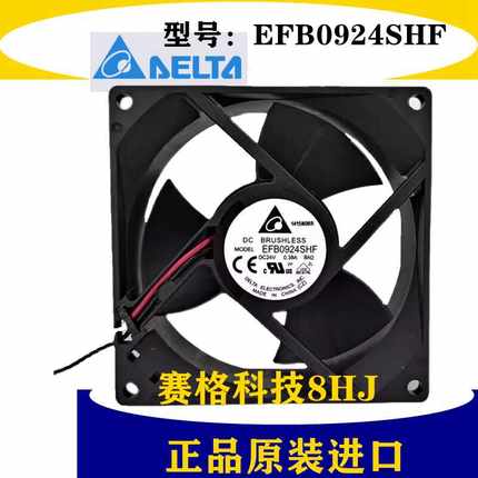 台达EFB0924SHF/HHE/VHF/HHF 24V 9032 9CM变频器散热风扇0.38A