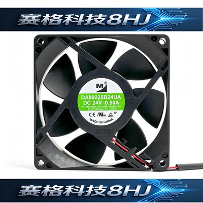 全新 DA09225B24UA 9225 24V 0.50A 众辰22kw大风量变频器风扇