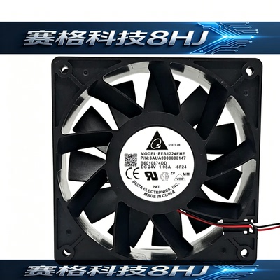 原装台达 PFB1224EHE 12CM 12038 24V 1.08A 大风 变频器散热风扇