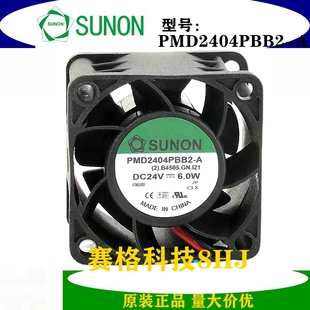 PMD2404PBB2 24V 原装 4028 SUNON建准 6.0W 变频器轴流风扇 正品