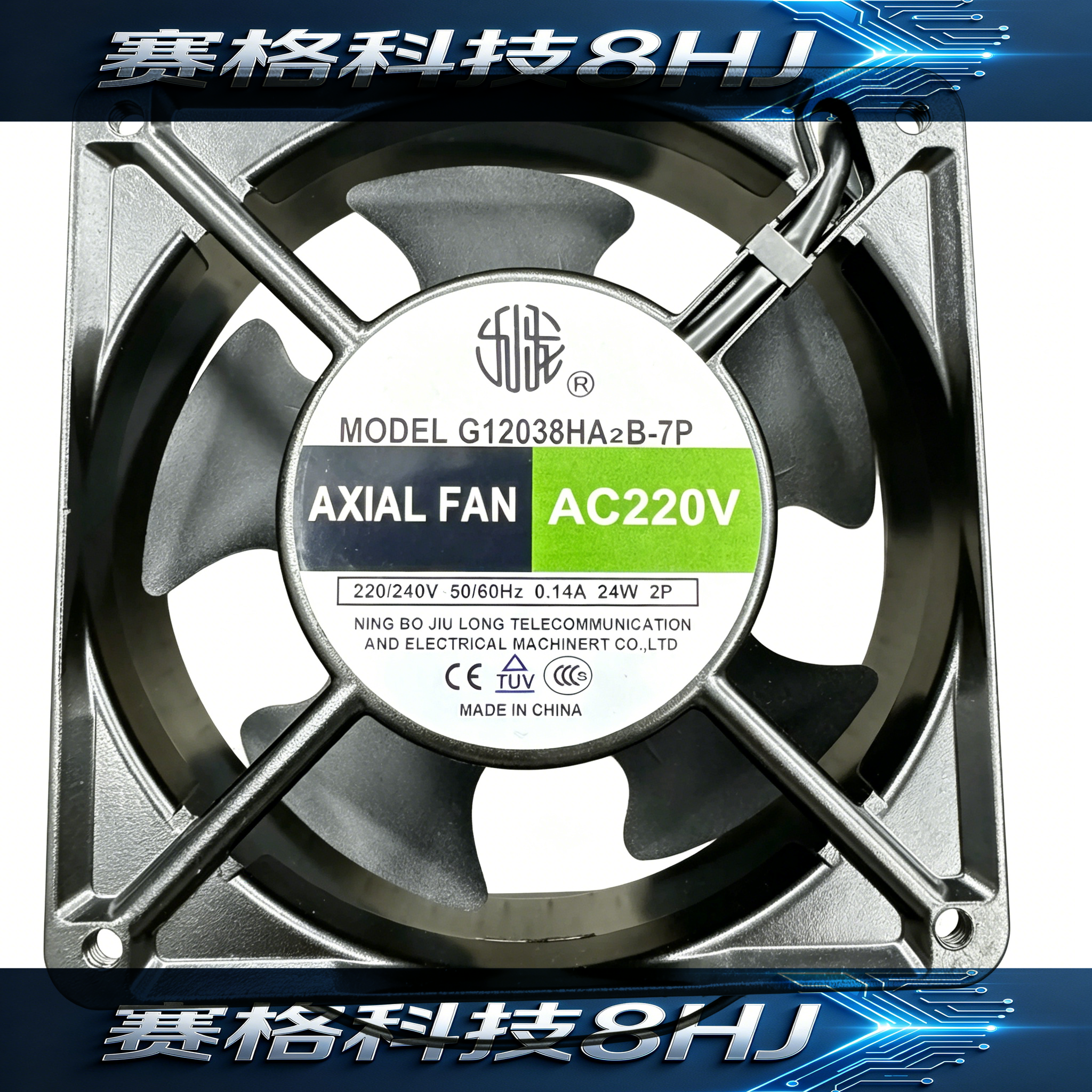 广州烽火TIG160 TIG200氩弧焊机风扇 12038 220V 原机风扇 配件