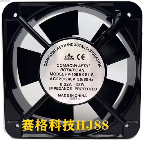 台湾三协FP-108EX-S1-S/B 15/17厘米110V/220V/380V 38W机柜风扇