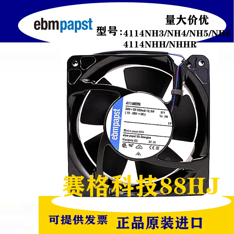 4114NH3/NH4/NH5/NH6 4114NHH/NHHR 24V 12038 ebmpapst散热风扇