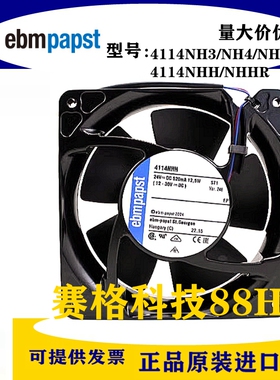 4114NH3/NH4/NH5/NH6 4114NHH/NHHR 24V 12038 ebmpapst散热风扇