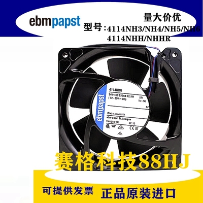 4114NH3/NH4/NH5/NH6 4114NHH/NHHR 24V 12038 ebmpapst散热风扇