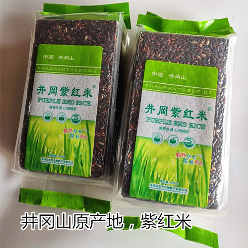 特产灌溉天然公斤装包邮紫红米