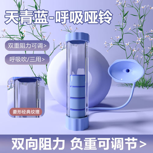 马甲线腹式呼吸锻炼盆底肌腹肌肺活量训练器核心脸部哑铃呼吸