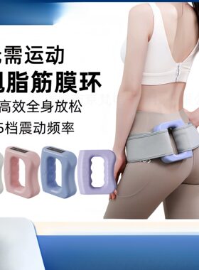 筋膜环肌肉按摩仪器充电款电动震动肩颈瘦腿神器甩脂机迷你筋膜枪