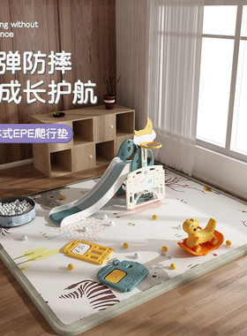 1厘米1.8厘米厚宝宝婴儿爬行垫epe爬爬垫围栏宝宝垫客厅房间垫子
