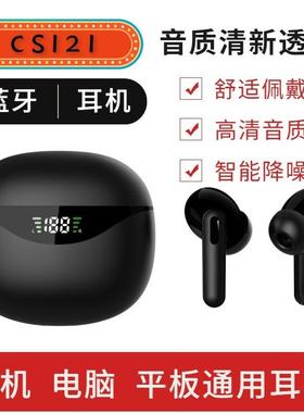 工厂TWS爆款CS121蓝牙耳机数显触控无线蓝牙低功耗双耳立体声耳机