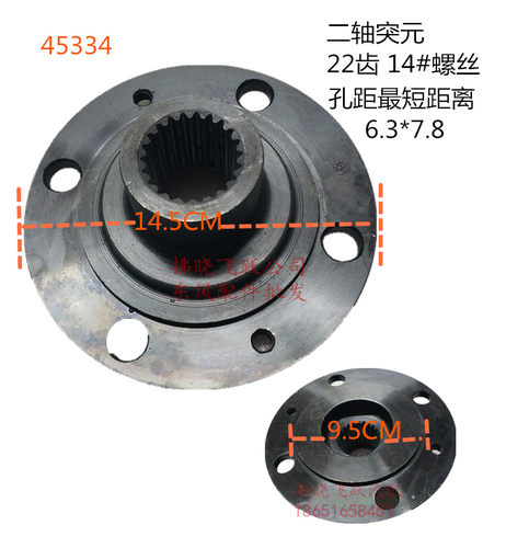 东风瑞卡康霸凯普特锐变速箱