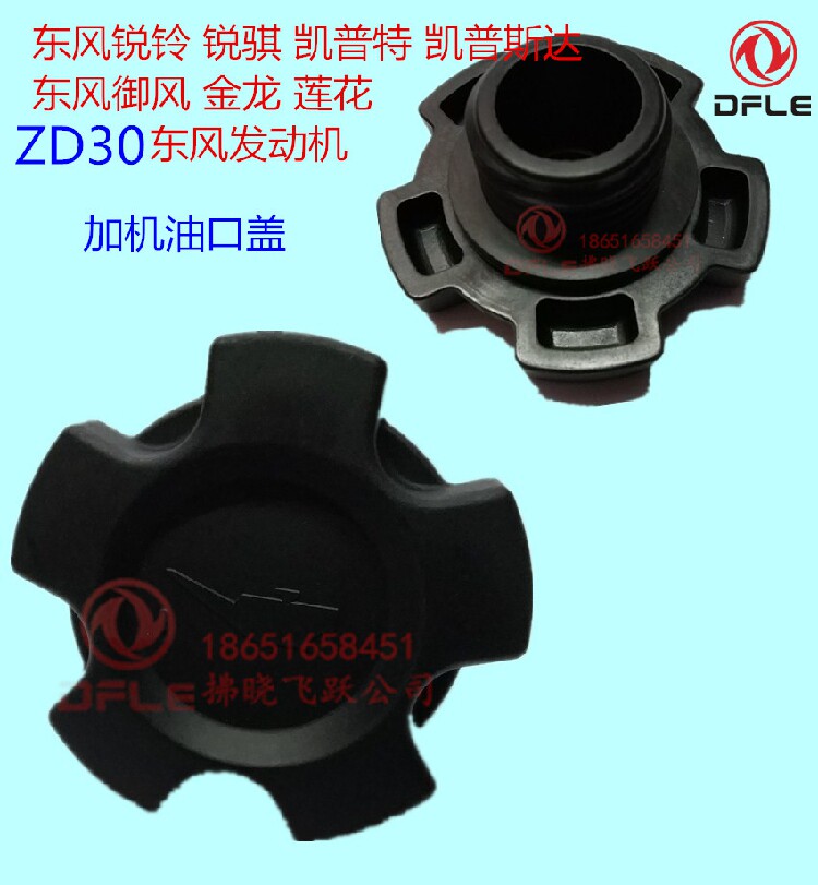 雷诺东风ZD30尼桑ZD30发动机