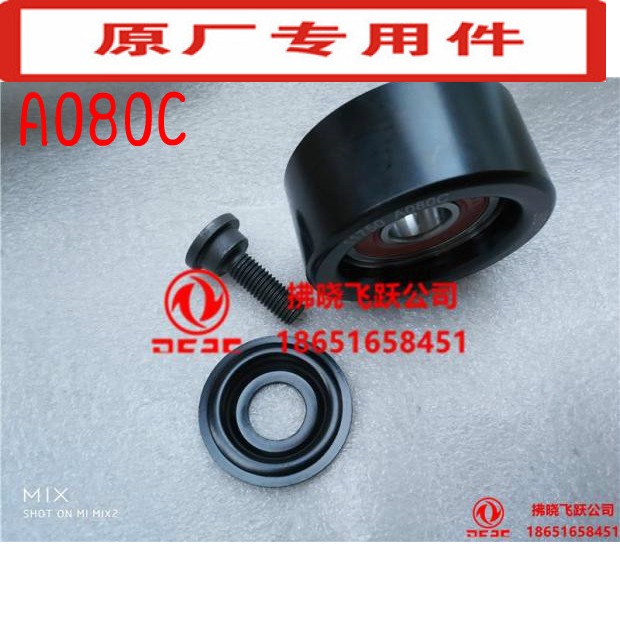 东风发动机发电机惰轮