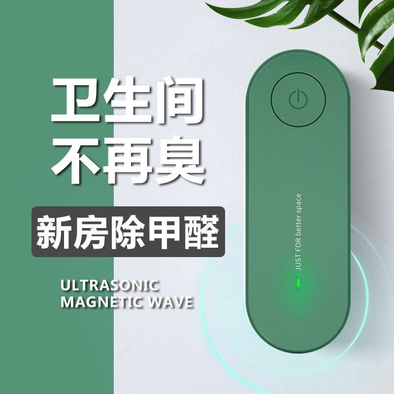 负离子空气净化器厕所除臭除二手烟新房除甲醛迷你家用卧室厨房