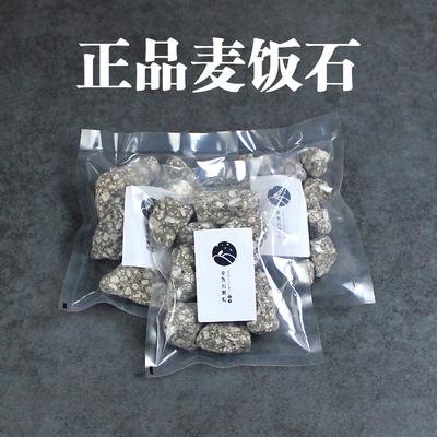 麦饭石家用净水天然特级