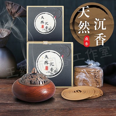 沉香盘香净化空气驱蚊持久留香