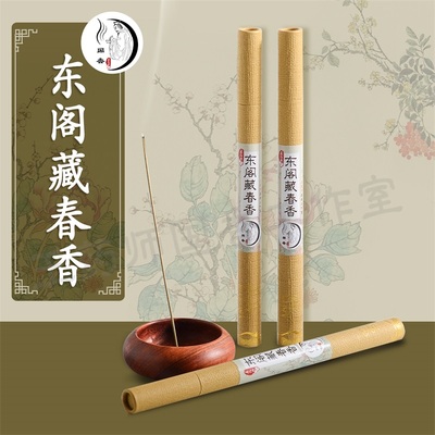 天然养生线香香木提神无化学香精