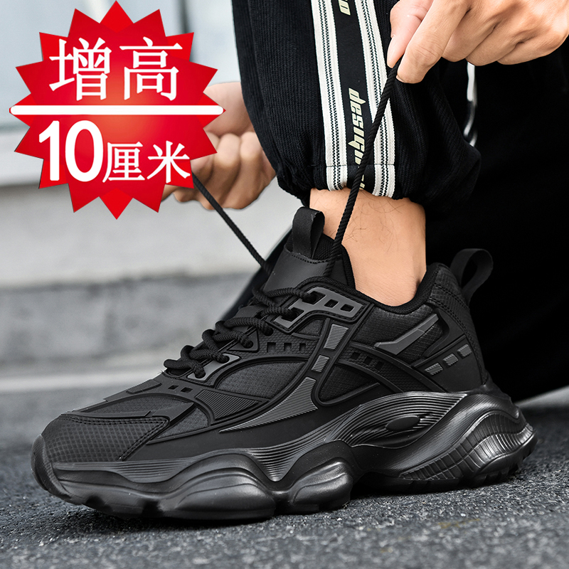 【网红爆款】隐形增高6-10cm男鞋
