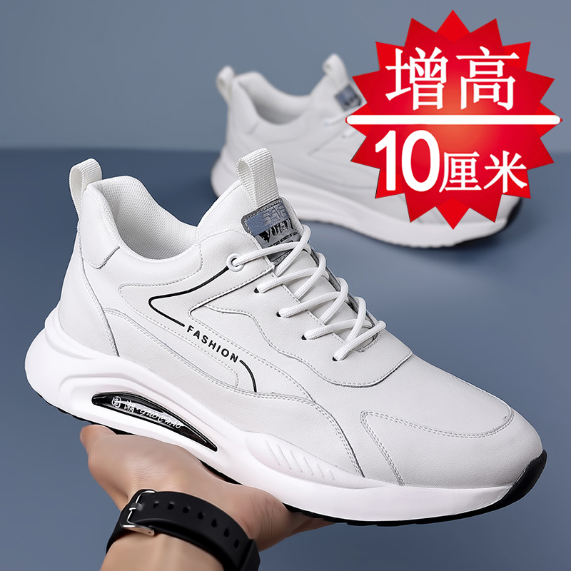【高品质推荐】男鞋内增高6-10cm