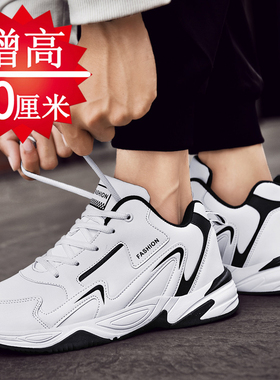 冬季内增高男鞋10cm8cm6cm休闲运动鞋百搭白色男士隐形增高鞋防水