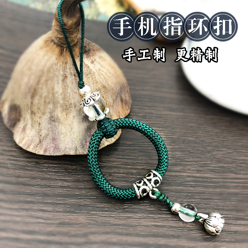 手机挂绳指环扣钥匙扣中国风短款
