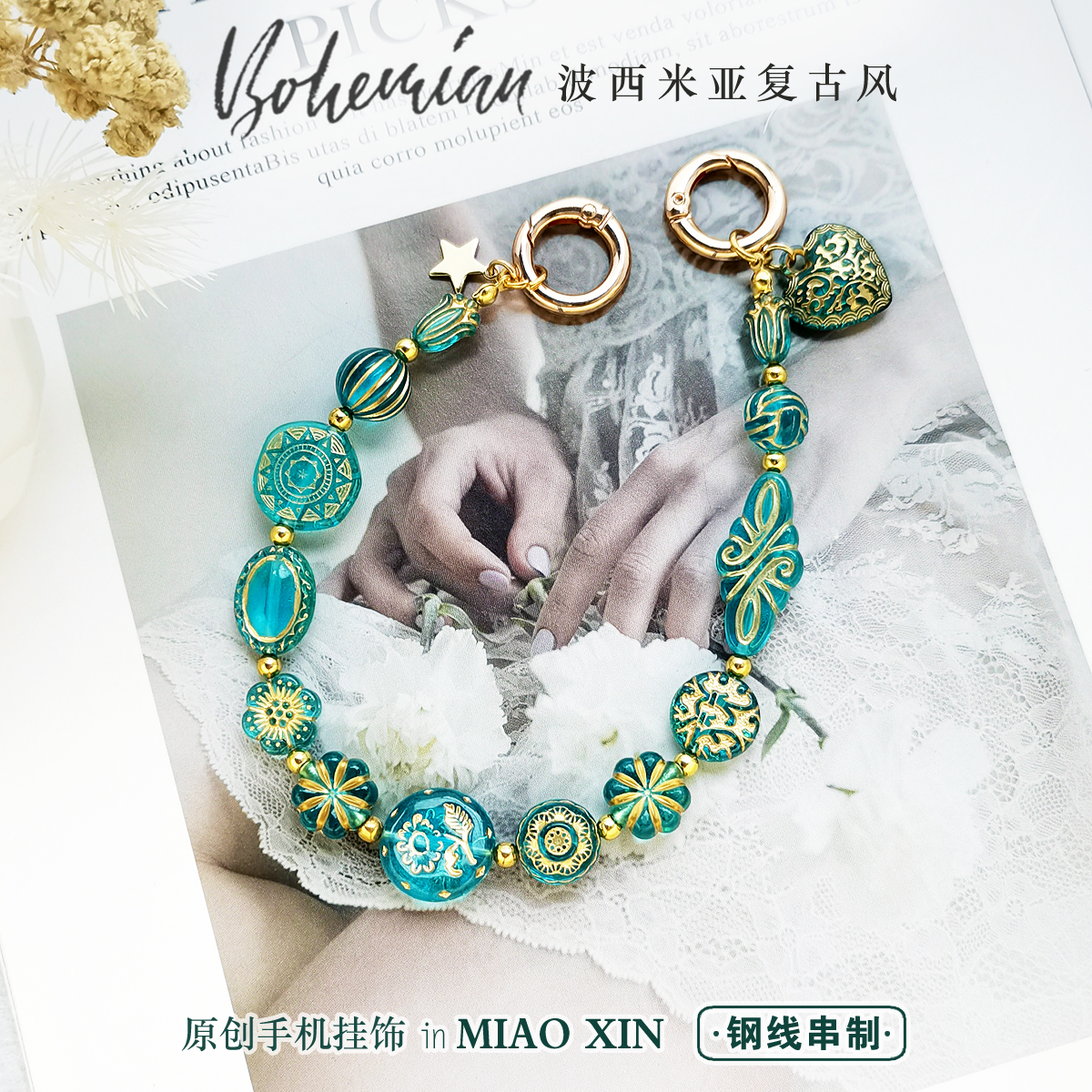 巴洛克复古描金手机挂链手腕绳手机挂绳夹片包包手提链女高端新款