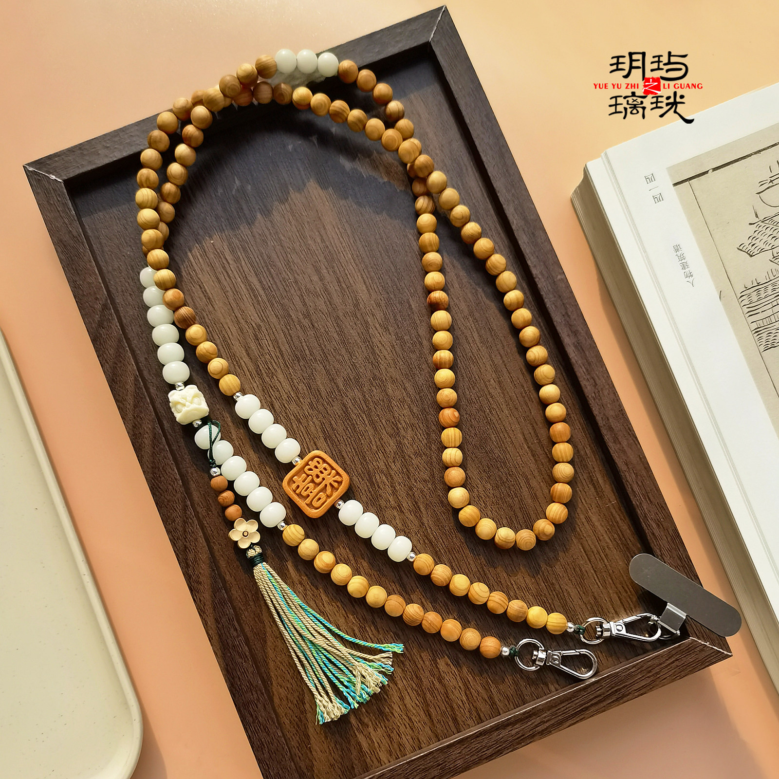 国风小清新崖柏木珠可斜挎手机挂链淡雅文艺风菩提流苏挂脖链新款