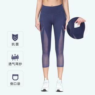 quarter yoga hip mesh lift waist three high Womens pants