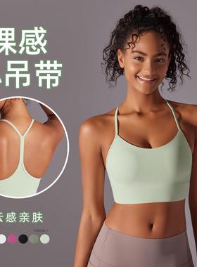 vnazvnasi camisole sports bra women halter tops fixed cup