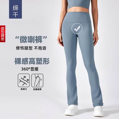 waisted flared crotchless sports yoga clothes pants wear