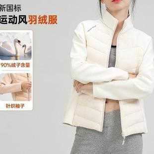 White duck down thin down jacket for women sports short