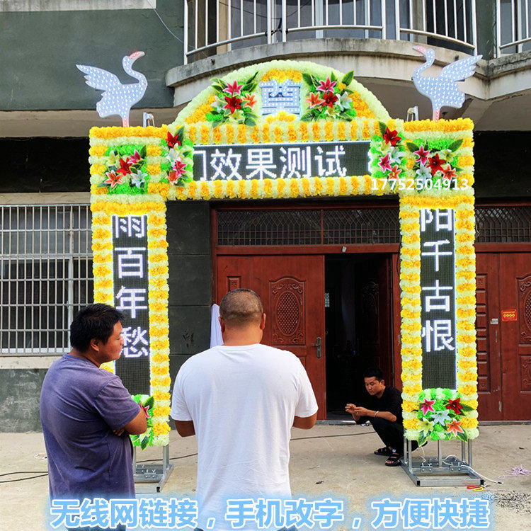 丧事仿真花单色屏电子拱门led电子花圈白事绢花进门灵堂遗像供桌