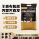 内蒙古纯羊粪腐熟发酵有机肥蔬菜花卉绿植盆栽烟草槟榔专用