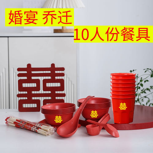 喜庆红色加厚一次性餐具套装