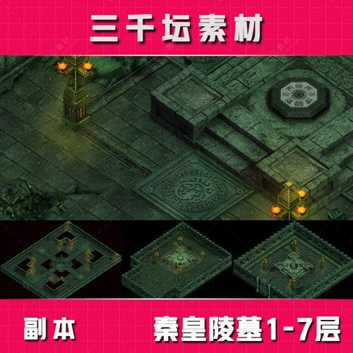 秦皇陵墓1-7层副本地图素材传奇高清真彩地图-DT1947