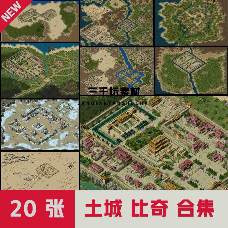 盟重土城比奇大合集 传奇地图素材-dt2031
