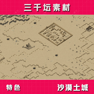 大型地图 完整封边 传奇地图素材 土城地图 DT1613