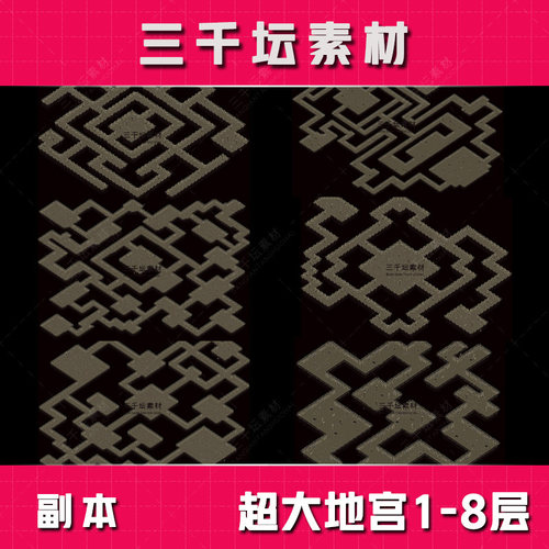 大地宫1-8层副本地图素材传奇高清真彩地图-DT1923