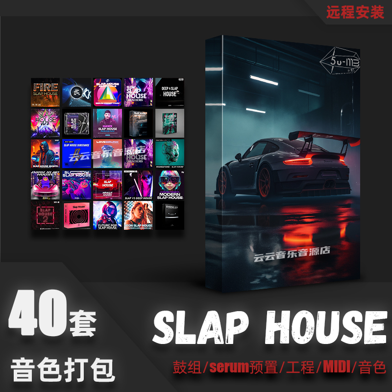 slaphouse鼓组采样flstudio工程