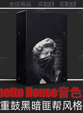 Ghetto House采样音色包电音鼓组cubase logic live flstudio音源