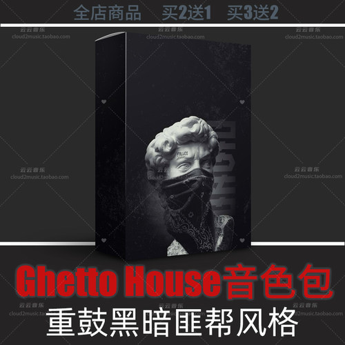 GhettoHouse采样音色包编曲音源