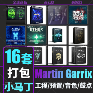 Martin Bas音色鼓FLStudio音源Live工程Logic Garrix小马丁Future