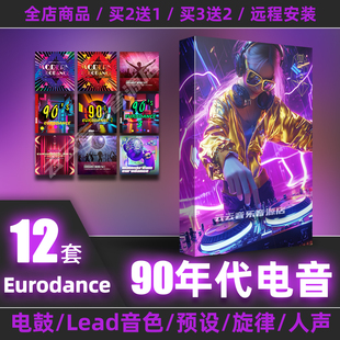 Eurodance采样包电子舞曲DJ电音serum预设Lead音色flstudio音源